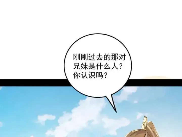 《我为邪帝》第496话 大天魔门之主——玉听雪图19