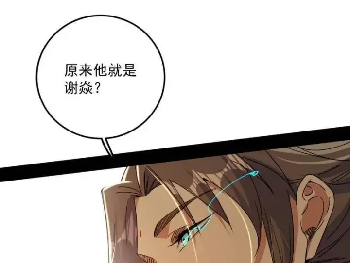 《我为邪帝》第496话 大天魔门之主——玉听雪图22