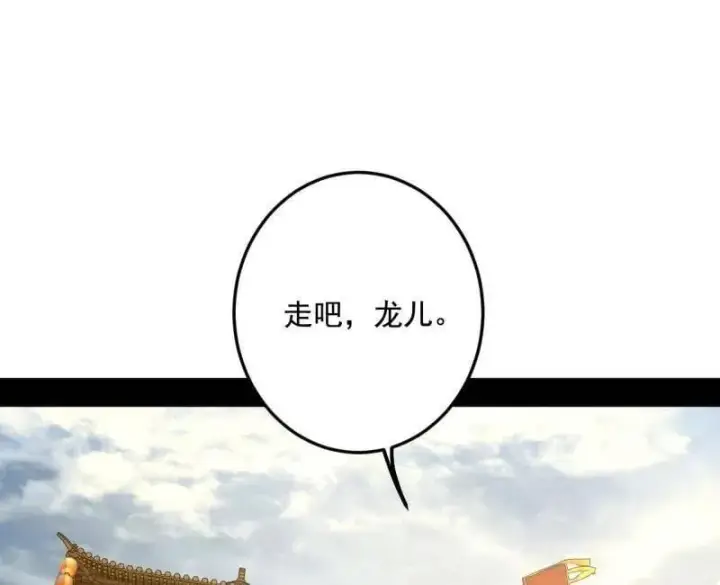 《我为邪帝》第496话 大天魔门之主——玉听雪图28