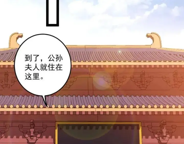 《我为邪帝》第496话 大天魔门之主——玉听雪图38