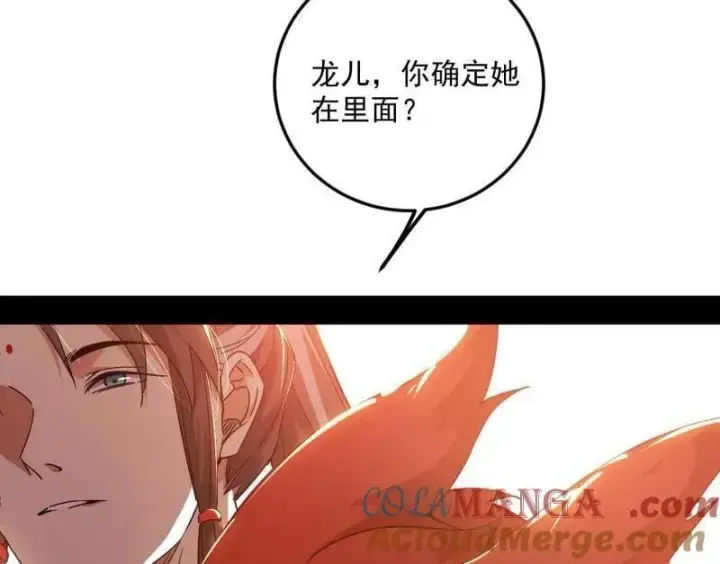 《我为邪帝》第496话 大天魔门之主——玉听雪图41