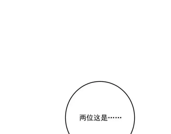 《我为邪帝》第496话 大天魔门之主——玉听雪图43
