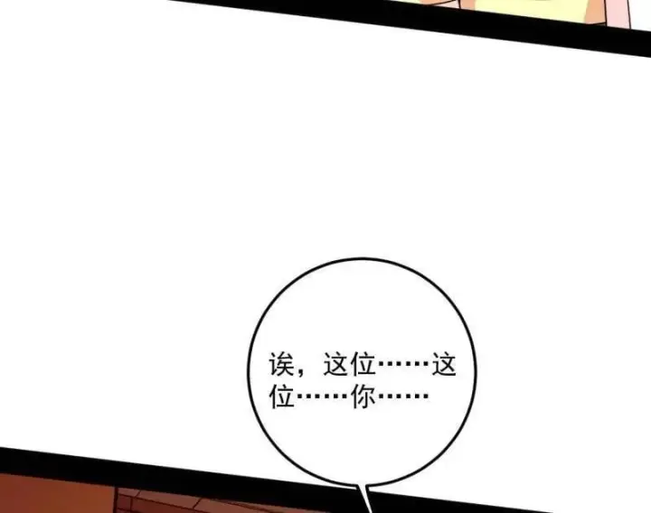 《我为邪帝》第496话 大天魔门之主——玉听雪图51