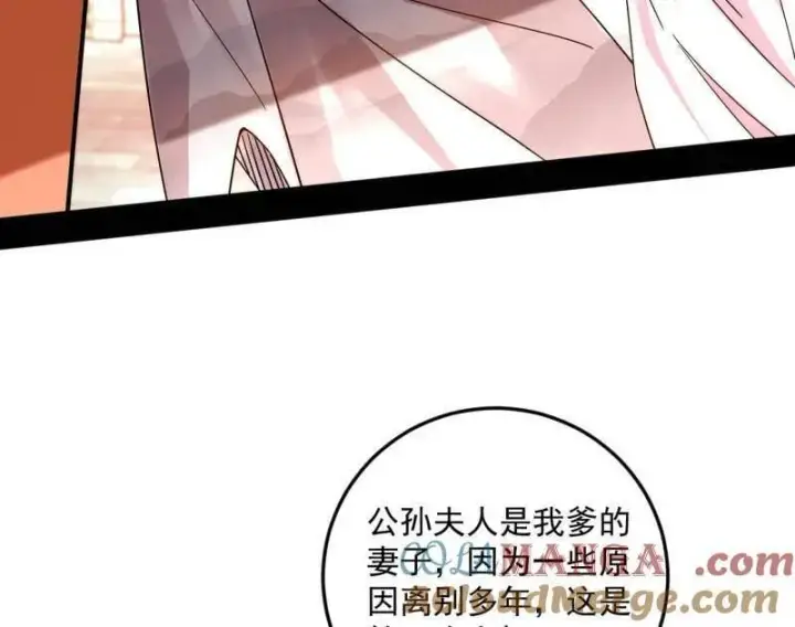 《我为邪帝》第496话 大天魔门之主——玉听雪图53
