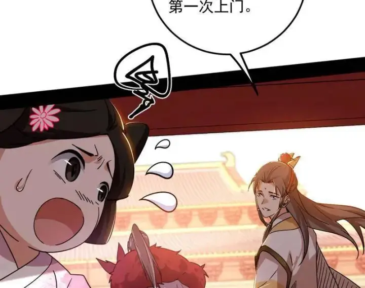 《我为邪帝》第496话 大天魔门之主——玉听雪图54