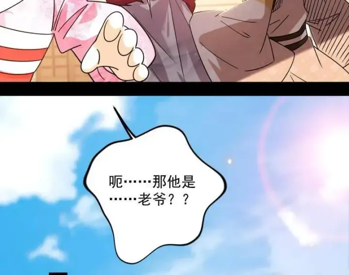 《我为邪帝》第496话 大天魔门之主——玉听雪图55