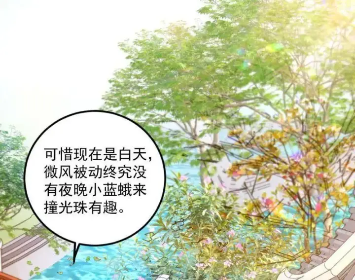 《我为邪帝》第496话 大天魔门之主——玉听雪图58
