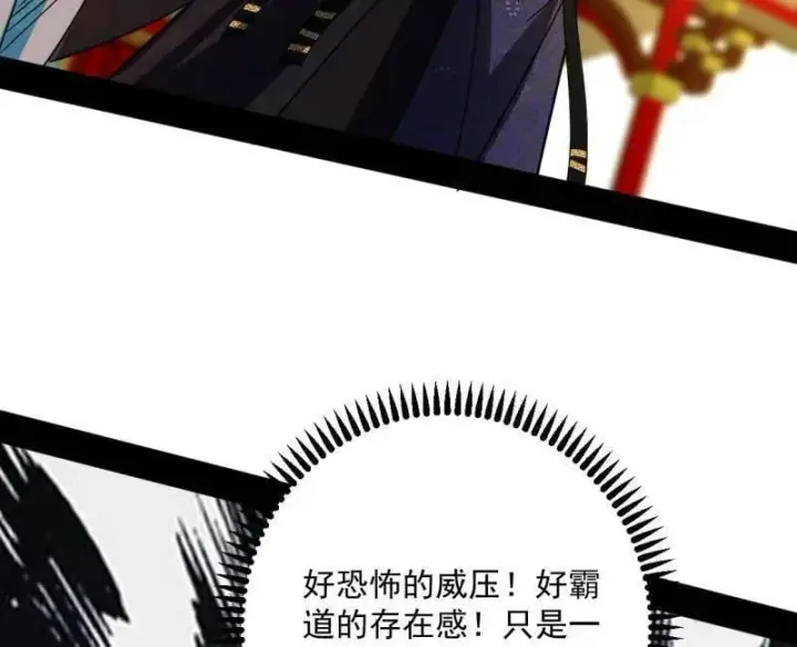 《我为邪帝》第496话 大天魔门之主——玉听雪图6