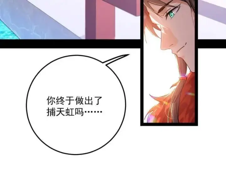 《我为邪帝》第496话 大天魔门之主——玉听雪图63