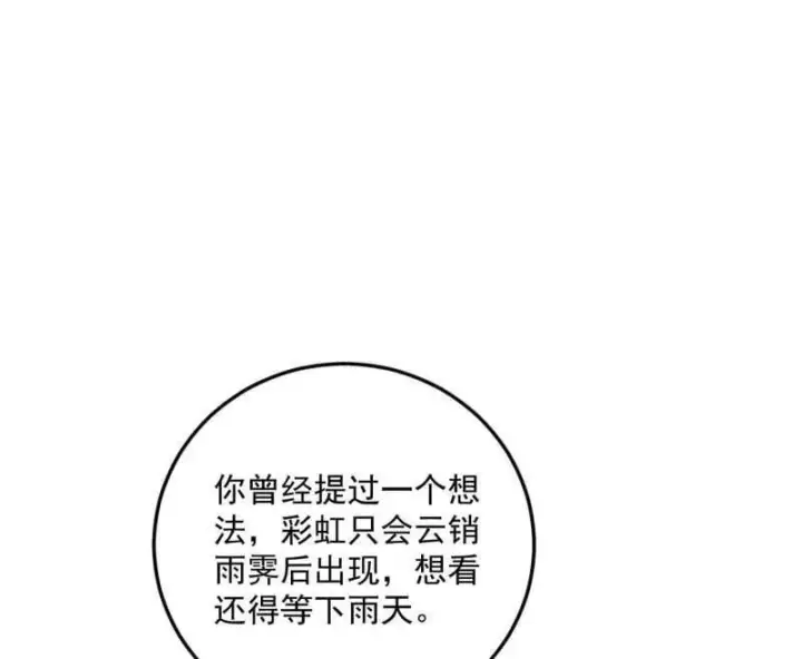 《我为邪帝》第496话 大天魔门之主——玉听雪图64