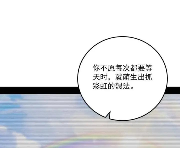 《我为邪帝》第496话 大天魔门之主——玉听雪图67