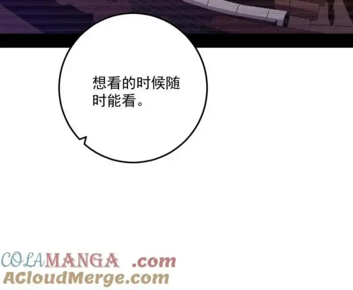 《我为邪帝》第496话 大天魔门之主——玉听雪图69