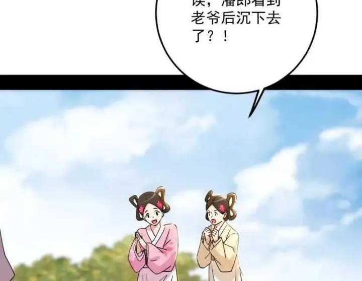 《我为邪帝》第496话 大天魔门之主——玉听雪图75