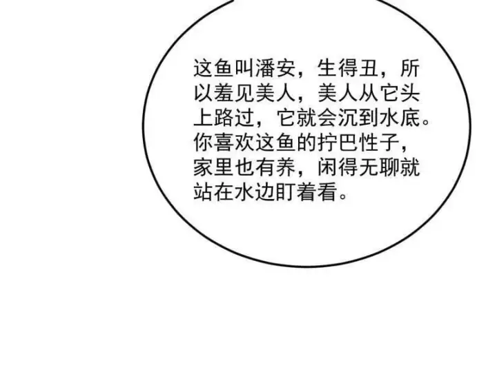 《我为邪帝》第496话 大天魔门之主——玉听雪图79