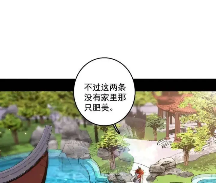《我为邪帝》第496话 大天魔门之主——玉听雪图80