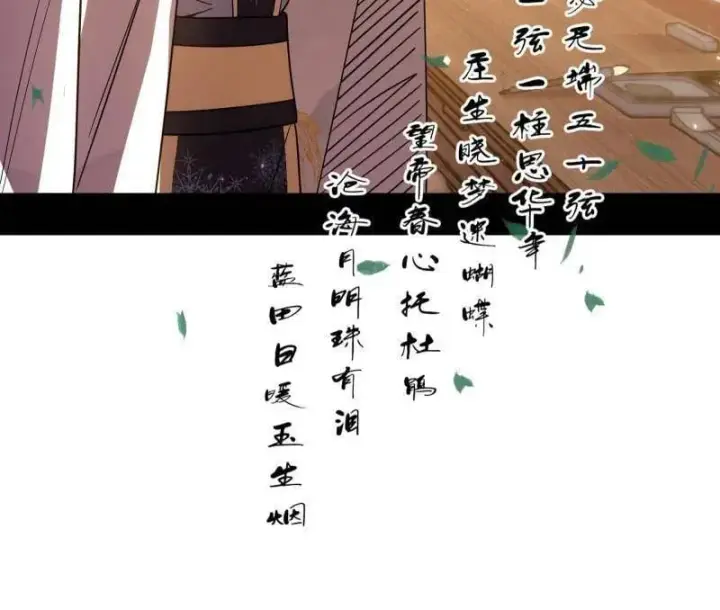 《我为邪帝》第496话 大天魔门之主——玉听雪图87