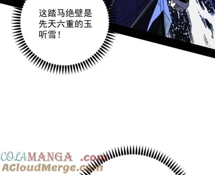 《我为邪帝》第496话 大天魔门之主——玉听雪图9