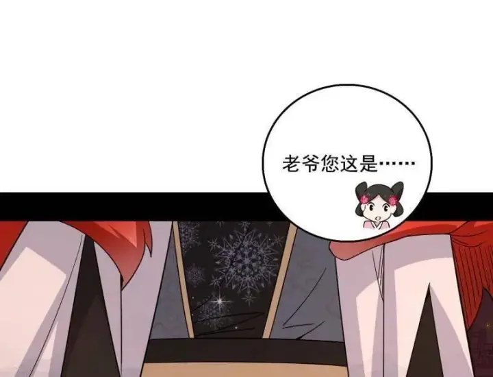 《我为邪帝》第496话 大天魔门之主——玉听雪图90