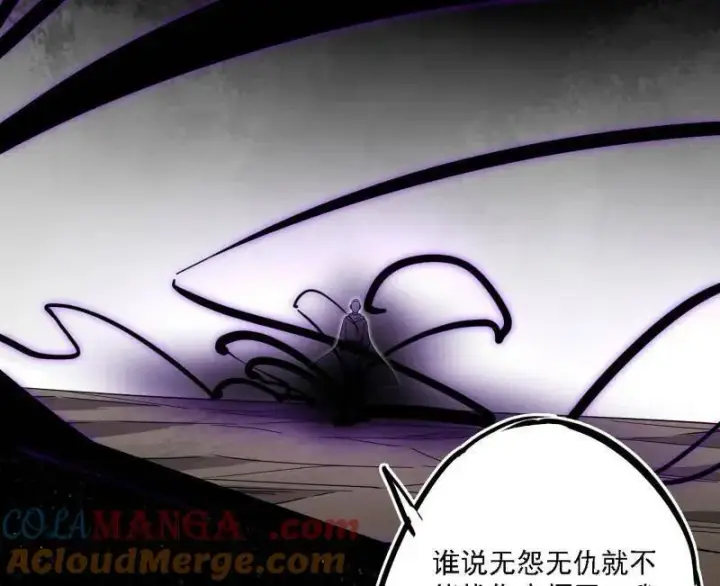 《我为邪帝》第498话 有惊无险的本尊与倒霉催的分身图101