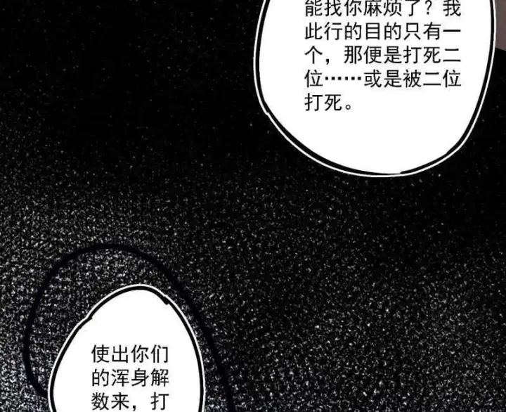 《我为邪帝》第498话 有惊无险的本尊与倒霉催的分身图102