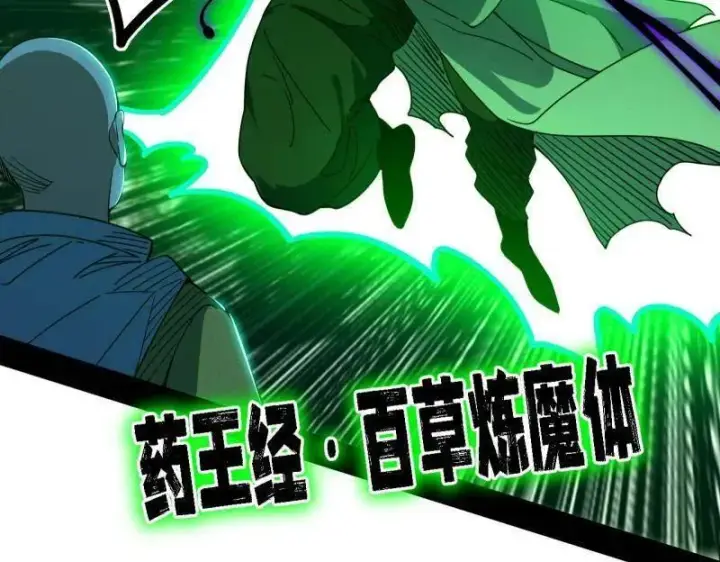 《我为邪帝》第498话 有惊无险的本尊与倒霉催的分身图108
