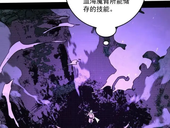 《我为邪帝》第498话 有惊无险的本尊与倒霉催的分身图118