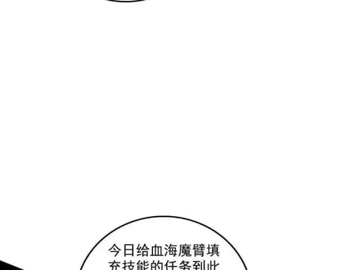《我为邪帝》第498话 有惊无险的本尊与倒霉催的分身图122
