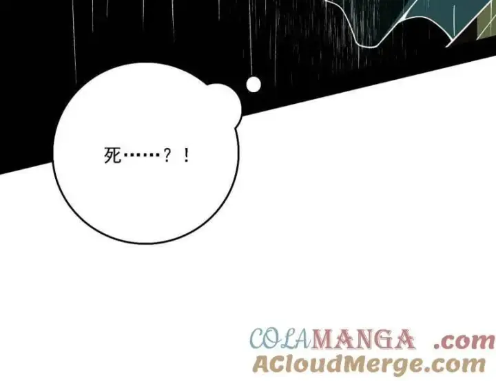 《我为邪帝》第498话 有惊无险的本尊与倒霉催的分身图129