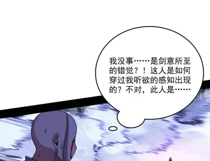 《我为邪帝》第498话 有惊无险的本尊与倒霉催的分身图130