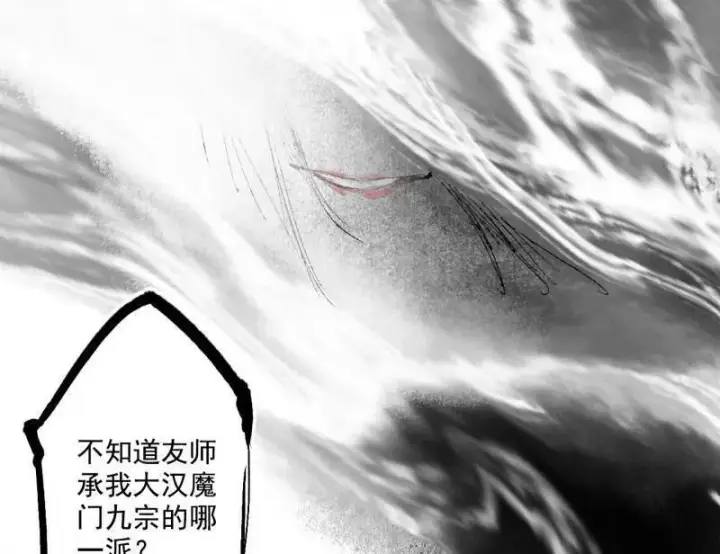 《我为邪帝》第498话 有惊无险的本尊与倒霉催的分身图132