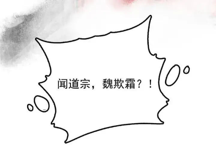 《我为邪帝》第498话 有惊无险的本尊与倒霉催的分身图135