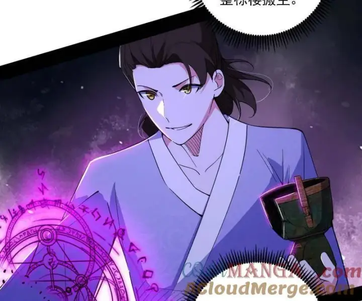 《我为邪帝》第498话 有惊无险的本尊与倒霉催的分身图17