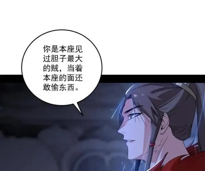 《我为邪帝》第498话 有惊无险的本尊与倒霉催的分身图30
