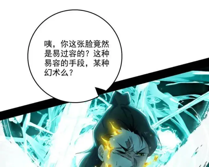 《我为邪帝》第498话 有惊无险的本尊与倒霉催的分身图42
