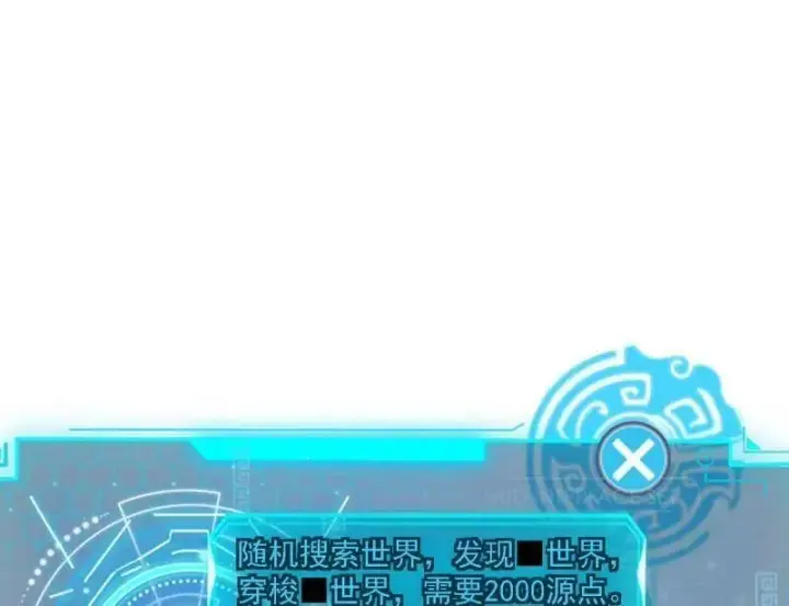 《我为邪帝》第498话 有惊无险的本尊与倒霉催的分身图50