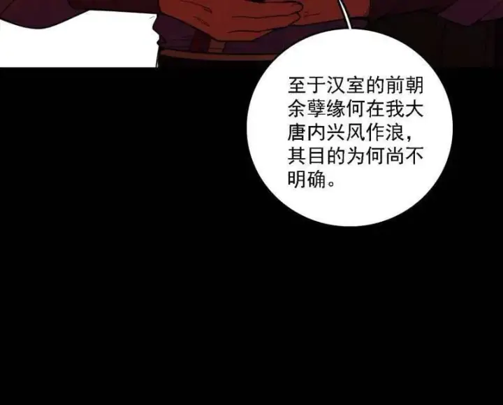 《我为邪帝》第498话 有惊无险的本尊与倒霉催的分身图64