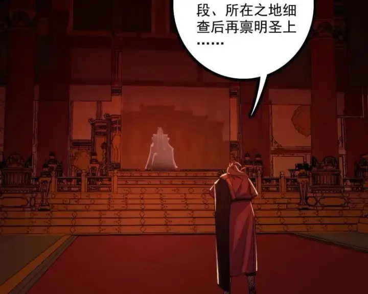 《我为邪帝》第498话 有惊无险的本尊与倒霉催的分身图66