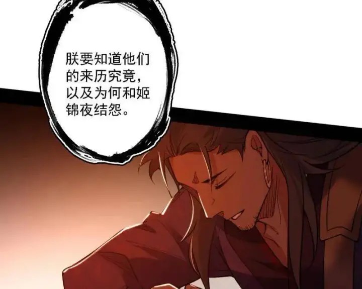 《我为邪帝》第498话 有惊无险的本尊与倒霉催的分身图72