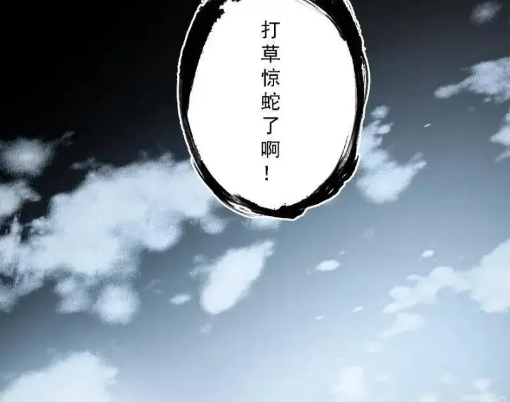《我为邪帝》第498话 有惊无险的本尊与倒霉催的分身图78