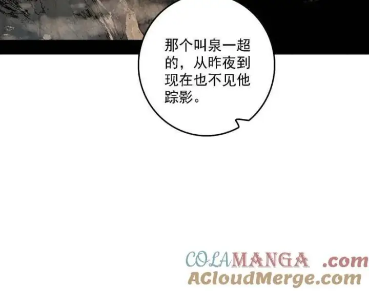 《我为邪帝》第498话 有惊无险的本尊与倒霉催的分身图81