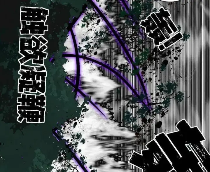 《我为邪帝》第498话 有惊无险的本尊与倒霉催的分身图94