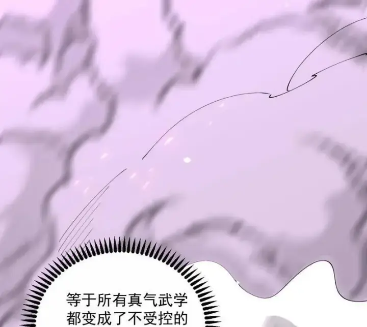 《我为邪帝》第499话 邪神姐妹与降临■世界图100