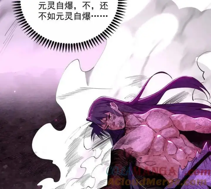 《我为邪帝》第499话 邪神姐妹与降临■世界图101
