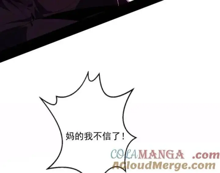 《我为邪帝》第499话 邪神姐妹与降临■世界图105