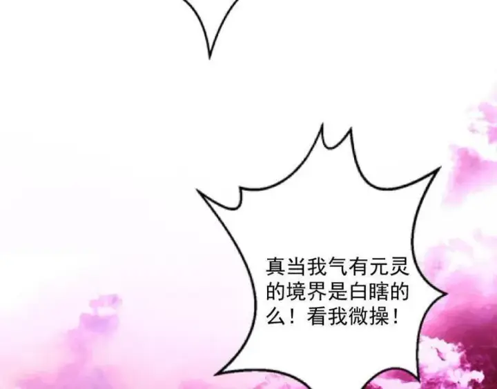《我为邪帝》第499话 邪神姐妹与降临■世界图106