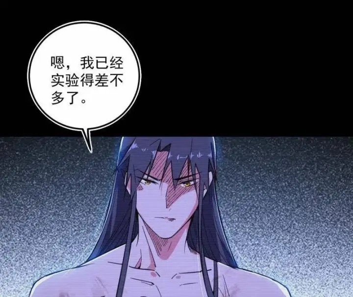 《我为邪帝》第499话 邪神姐妹与降临■世界图115
