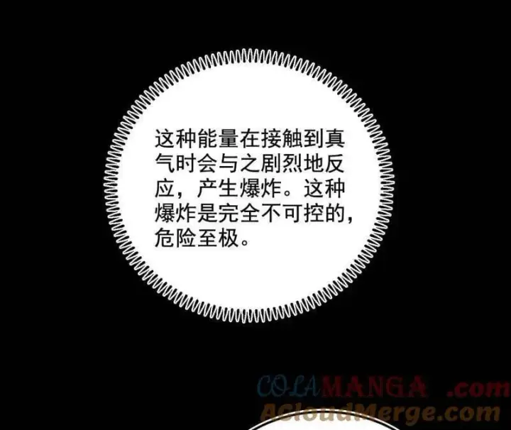 《我为邪帝》第499话 邪神姐妹与降临■世界图117