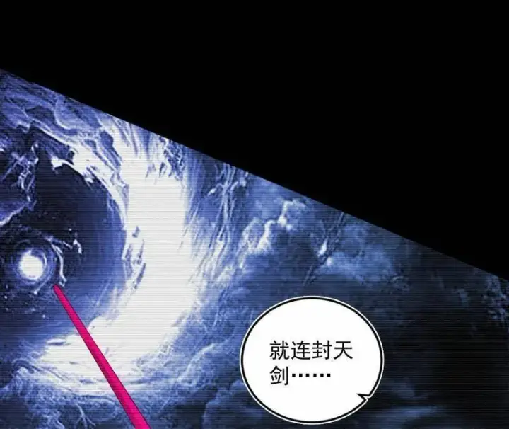 《我为邪帝》第499话 邪神姐妹与降临■世界图120