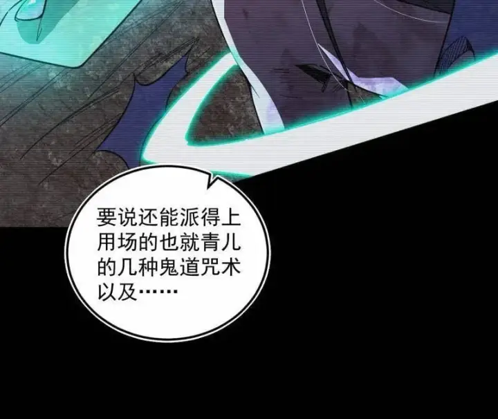 《我为邪帝》第499话 邪神姐妹与降临■世界图124
