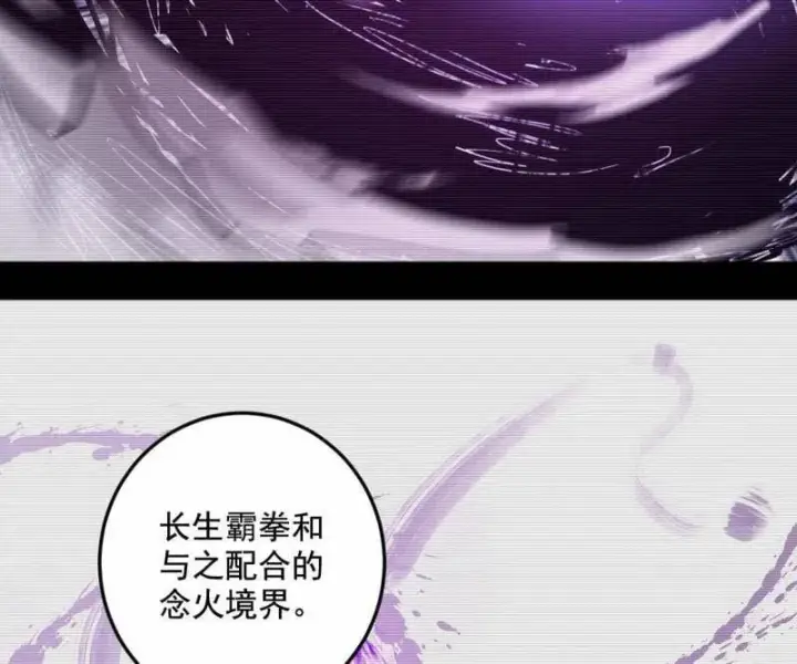 《我为邪帝》第499话 邪神姐妹与降临■世界图127